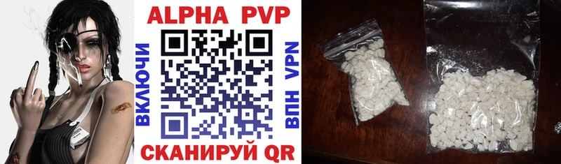 Купить  Иноземцево  A-PVP VHQ 