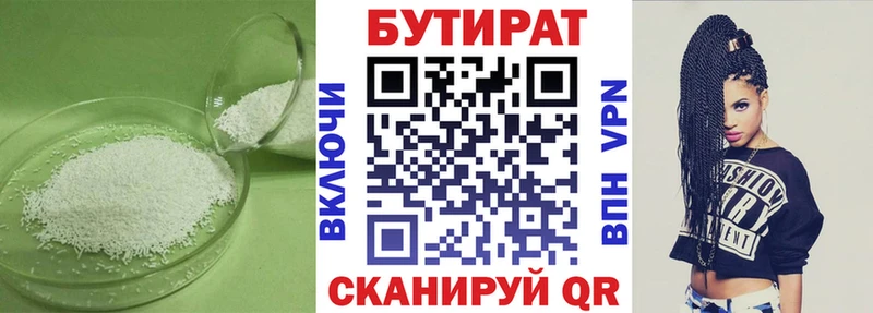 Бутират BDO  Купить закладки  Иноземцево 