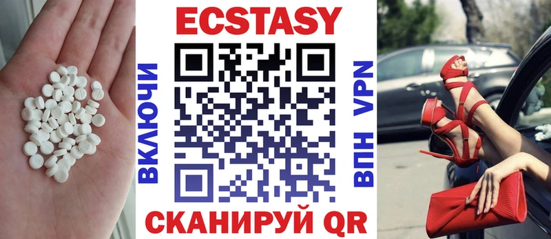 Купить где  Иноземцево  ЭКСТАЗИ 280мг 