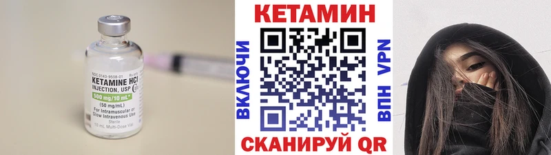Купить  Иноземцево  КЕТАМИН VHQ 