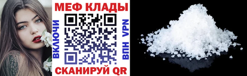 Мефедрон мяу мяу Купить закладки Иноземцево