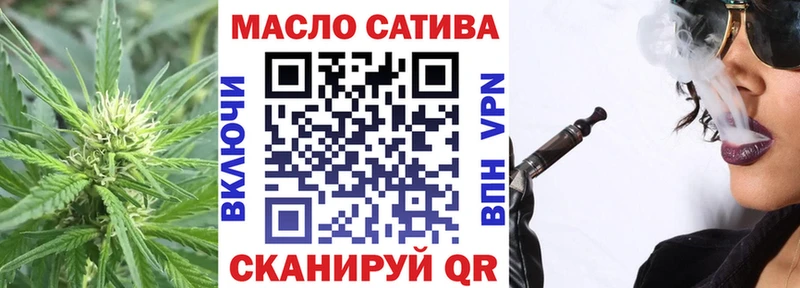 Купить  Иноземцево  ТГК THC oil 